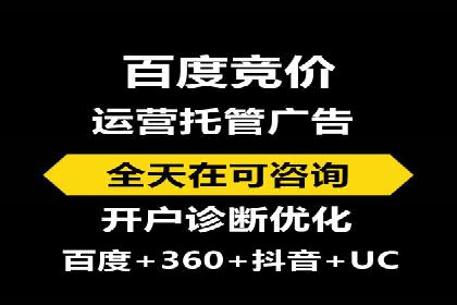 竞价广告推广公司成功故事：一例互联网企业的崛起之路